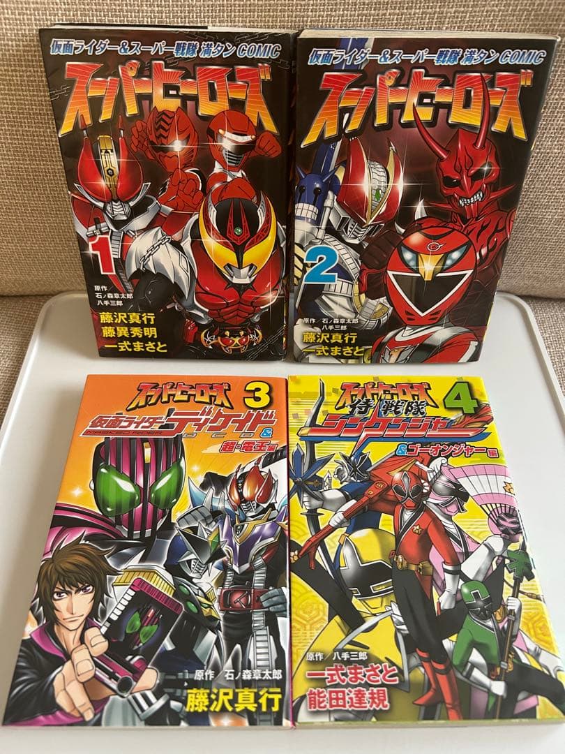 【全巻初版レアコミックセット】 スーパーヒーローズ 全4巻
