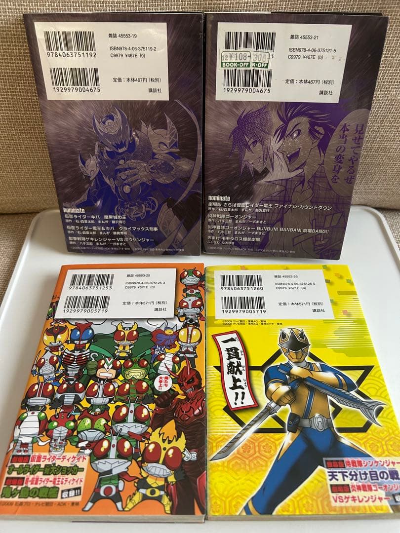 【全巻初版レアコミックセット】 スーパーヒーローズ 全4巻