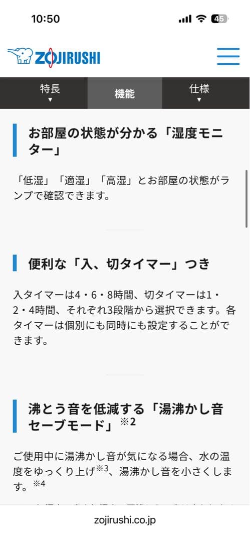 Zojirushi スチーム式加湿器 EE-DF50-HA
