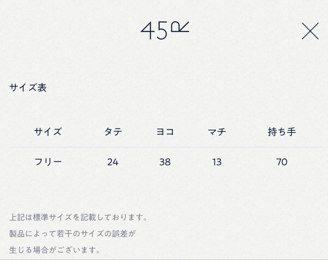 45R 2号帆布のメールトート（小）