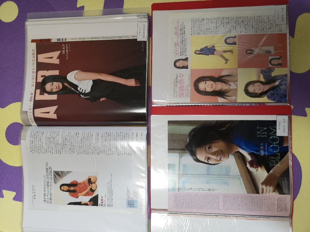 榮倉奈々(1冊200円計算)98冊分150ページ切り抜きしファイリング済み