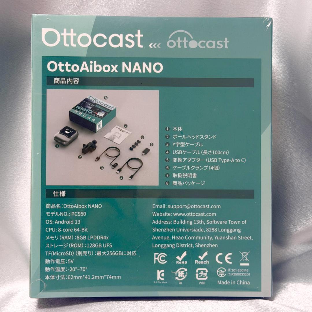 オットキャスト OttoAibox NANO CarPlay AIBox