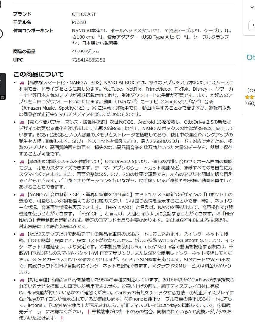 オットキャスト OttoAibox NANO CarPlay AIBox