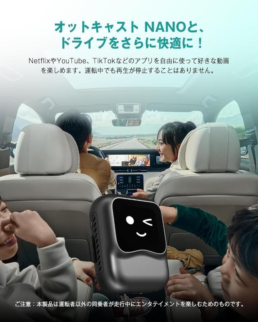 オットキャスト OttoAibox NANO CarPlay AIBox