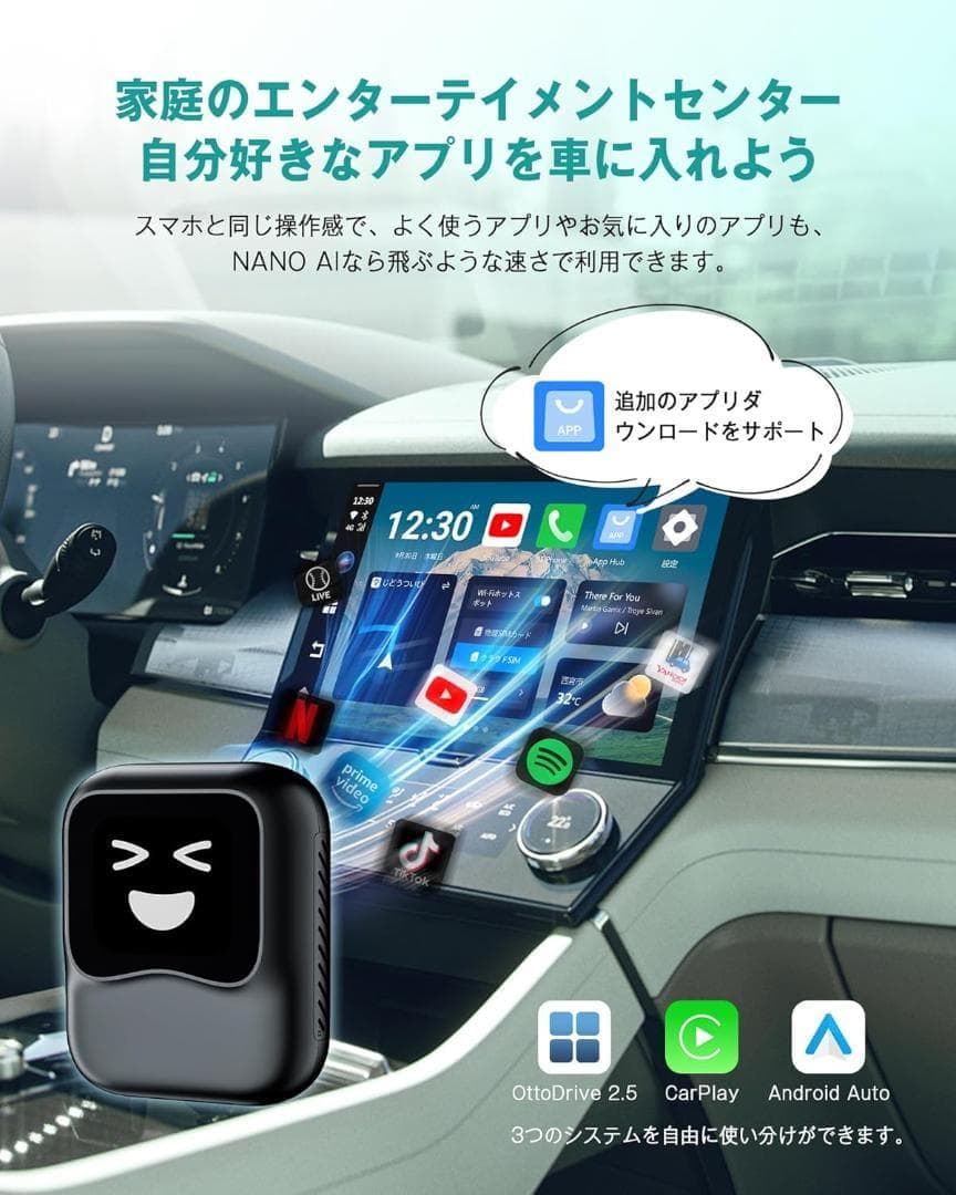 オットキャスト OttoAibox NANO CarPlay AIBox