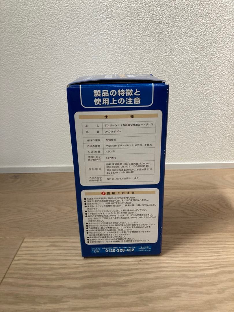 クリンスイ 浄水器カートリッジ UAC0827-GN