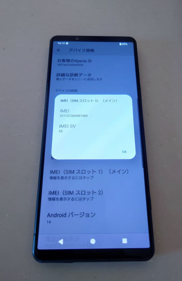 【ほぼ無傷】XPERIA 5 IV 128GB SOG09(GR) SIMフリー