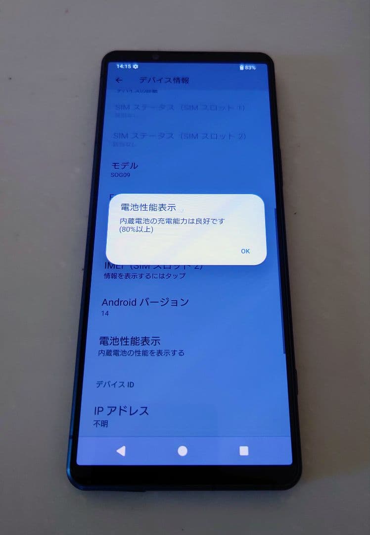 【ほぼ無傷】XPERIA 5 IV 128GB SOG09(GR) SIMフリー
