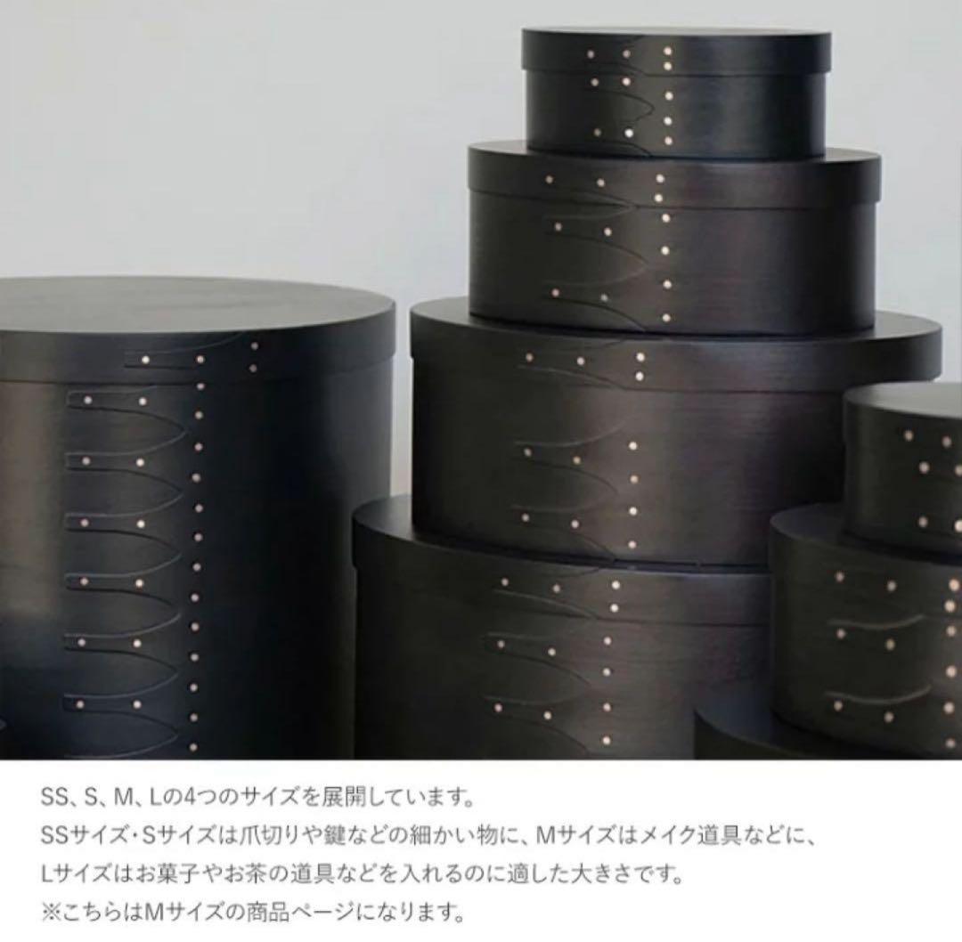 AXCIS SHAKER BOX L シェーカーボックス　オーバルボックス　L