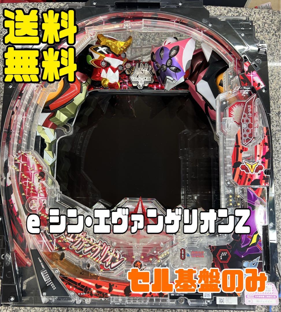 eシン・エヴァンゲリオンZ （Type カヲル) セル基盤のみ　送料無料