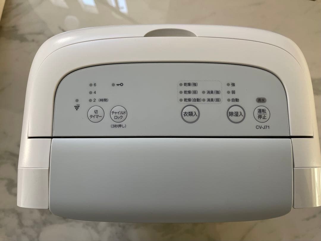 SHARP 衣類乾燥 除湿機 CV-J71-W 2020年製