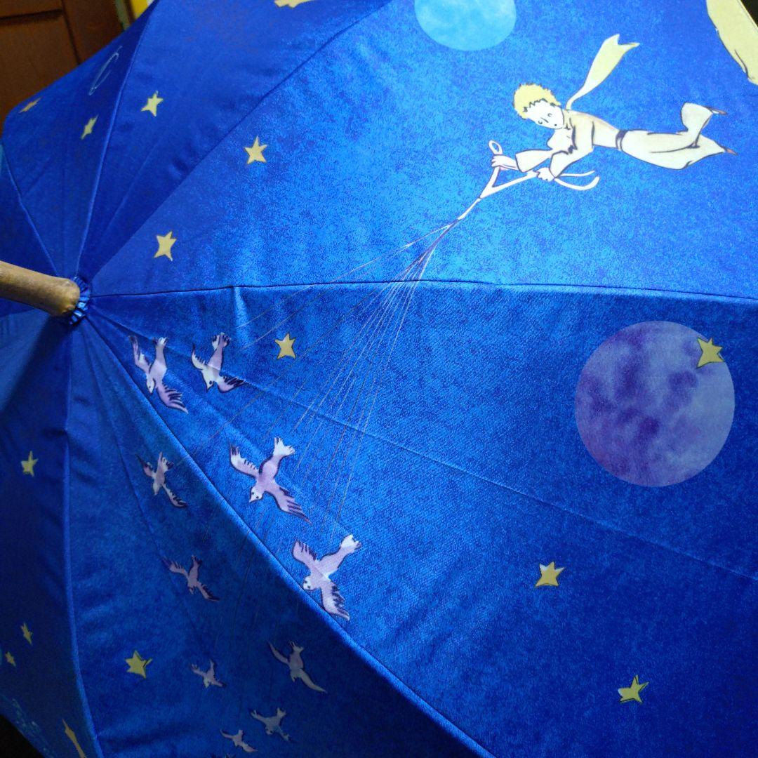 星の王子さま UVカット晴雨兼用傘　今週いっぱいで取り下げます
