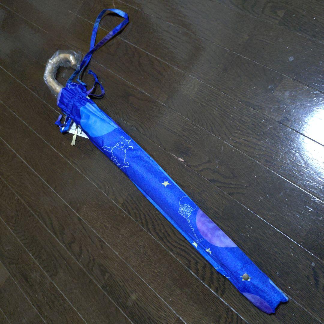 星の王子さま UVカット晴雨兼用傘　今週いっぱいで取り下げます