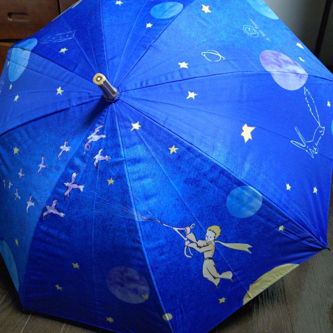 星の王子さま UVカット晴雨兼用傘　今週いっぱいで取り下げます