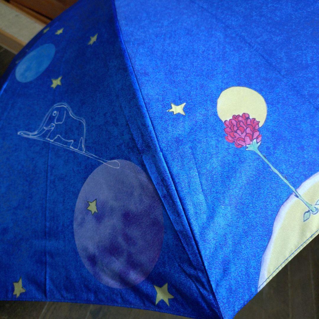 星の王子さま UVカット晴雨兼用傘　今週いっぱいで取り下げます