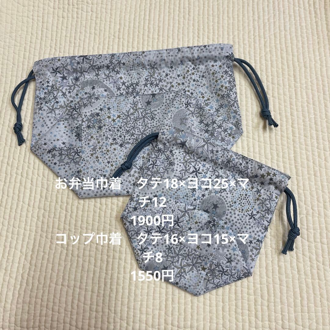 リバティ　ハンドメイド巾着　アデラジャ　グレー系
