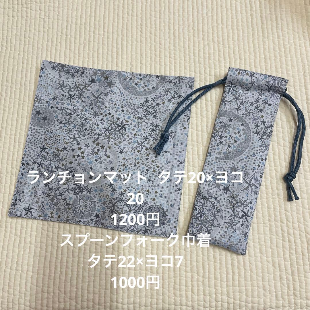 リバティ　ハンドメイド巾着　アデラジャ　グレー系