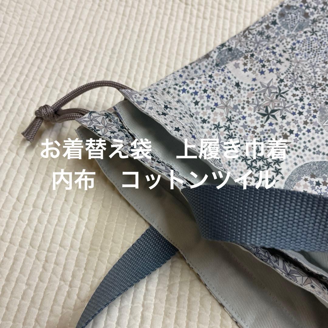 リバティ　ハンドメイド巾着　アデラジャ　グレー系