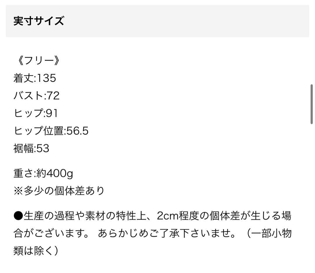 アシンメトリー ドレープ キャミ ワンピース KINO THE KEI