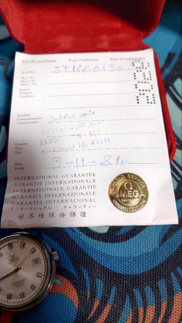 H*i様 OMEGA　Ω　腕時計　Seamaster　cosmic 2000