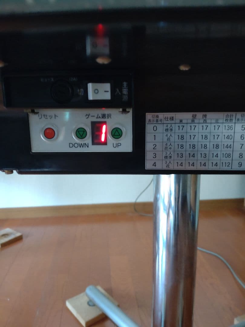 【ジャンク品】電動麻雀卓 AMOS GABIN グリーン