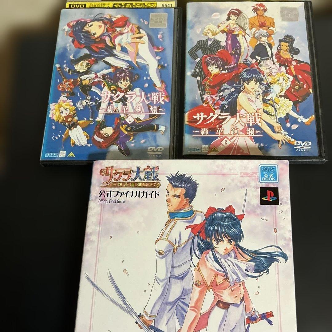 サクラ大戦　轟華絢爛　➕公式ファイルガイド