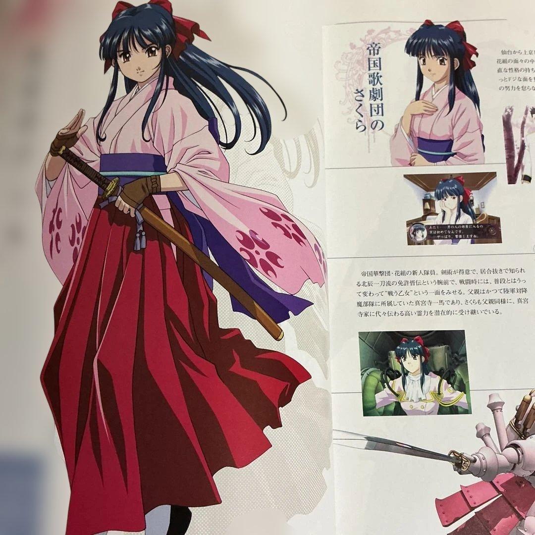 サクラ大戦　轟華絢爛　➕公式ファイルガイド