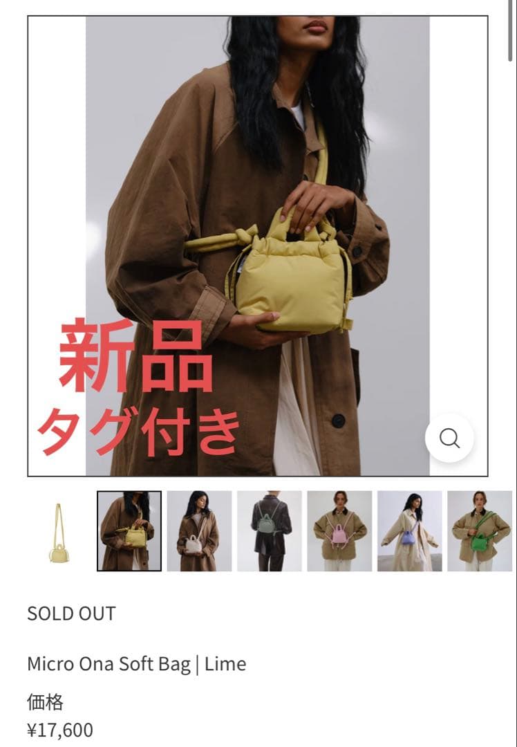 ÖLEND Micro Ona Soft Bag オレンド