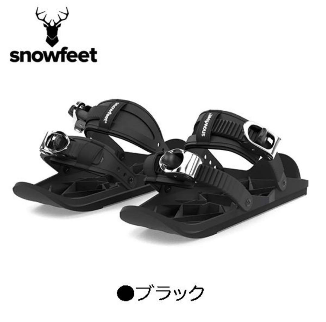 スノーフィート2 feet2 22-23モデル ブラック ほぼ未使用