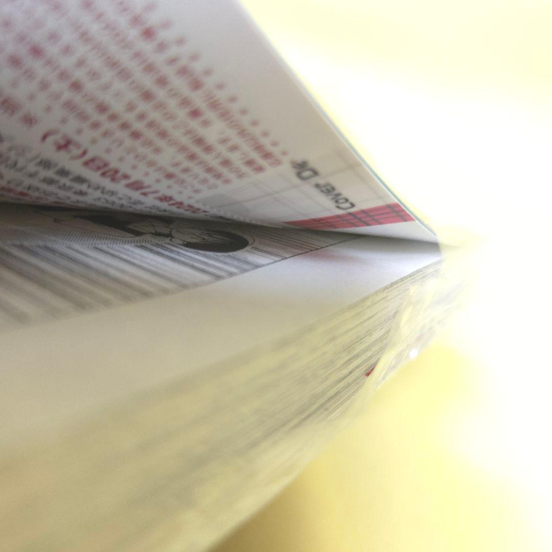 「多聞くん今どっち!?」5巻・8巻特装版　応募券なし