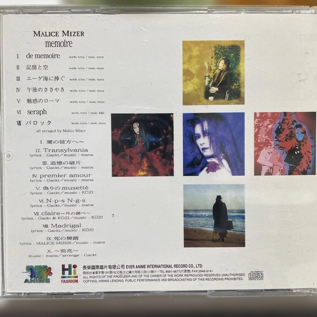 MALICE MIZER マリスミゼル CD 台湾盤