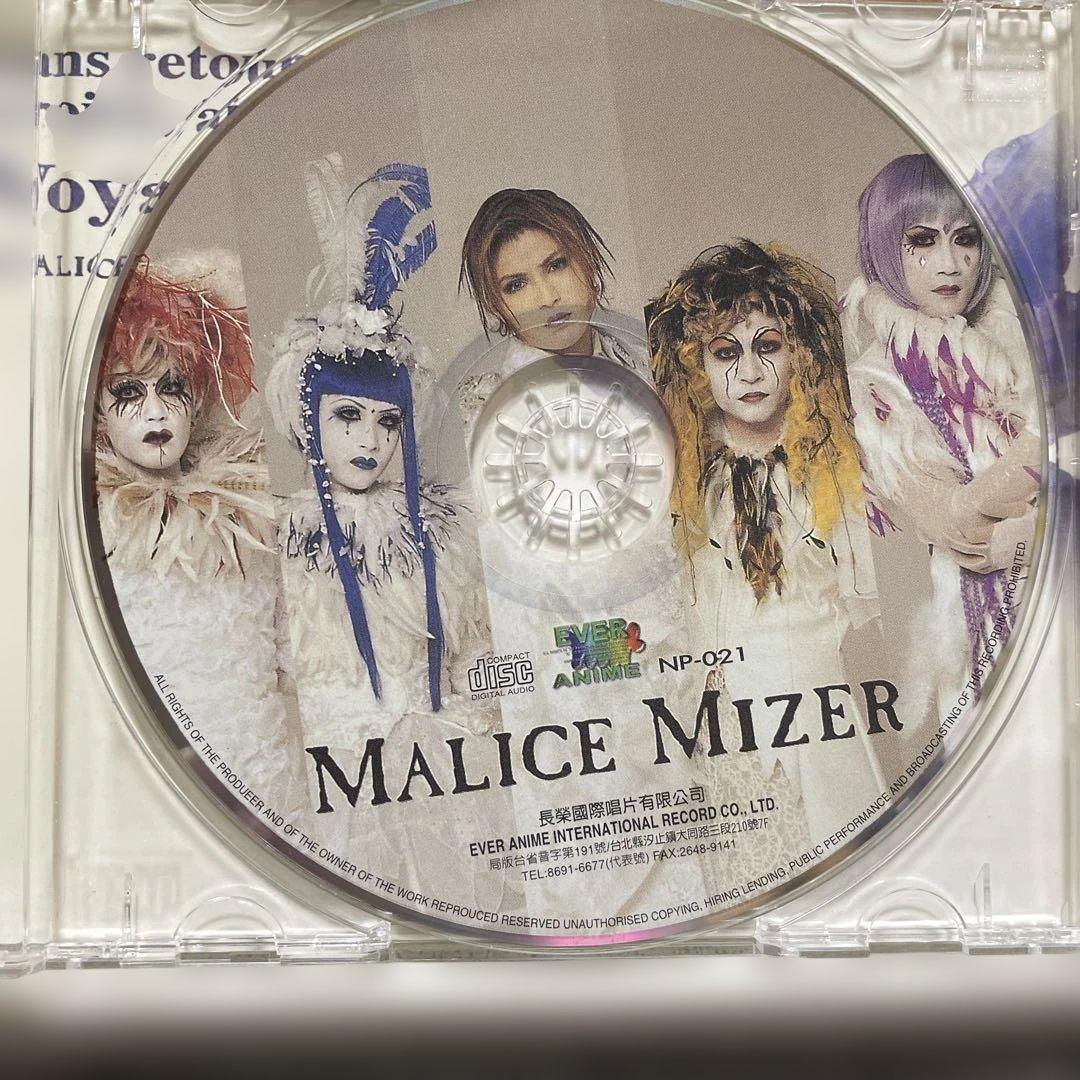 MALICE MIZER マリスミゼル CD 台湾盤