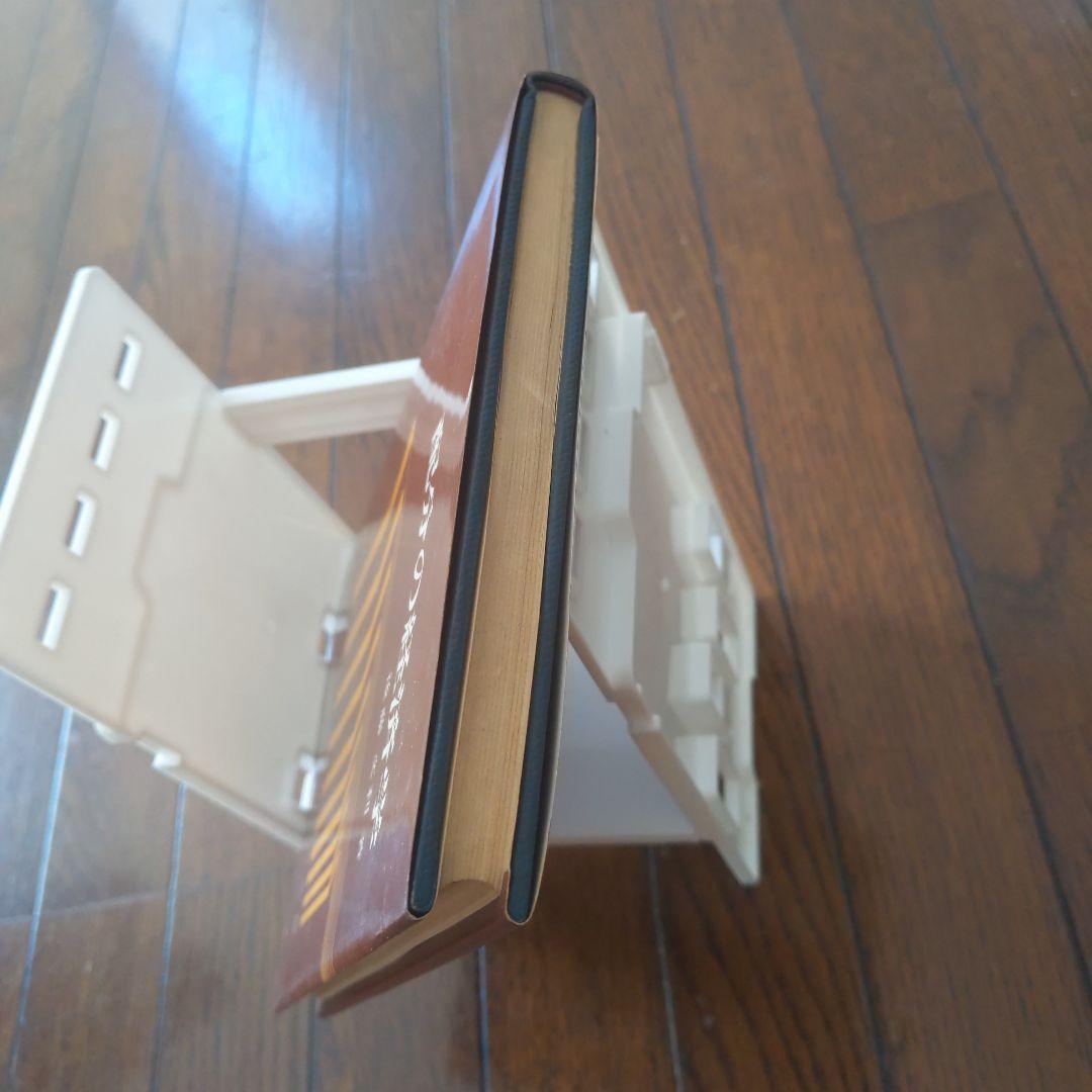 配分の経済学   後藤文利 著 同文館