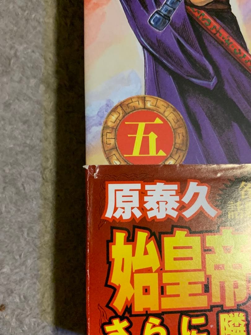 キングダム 1〜77巻 全巻初版