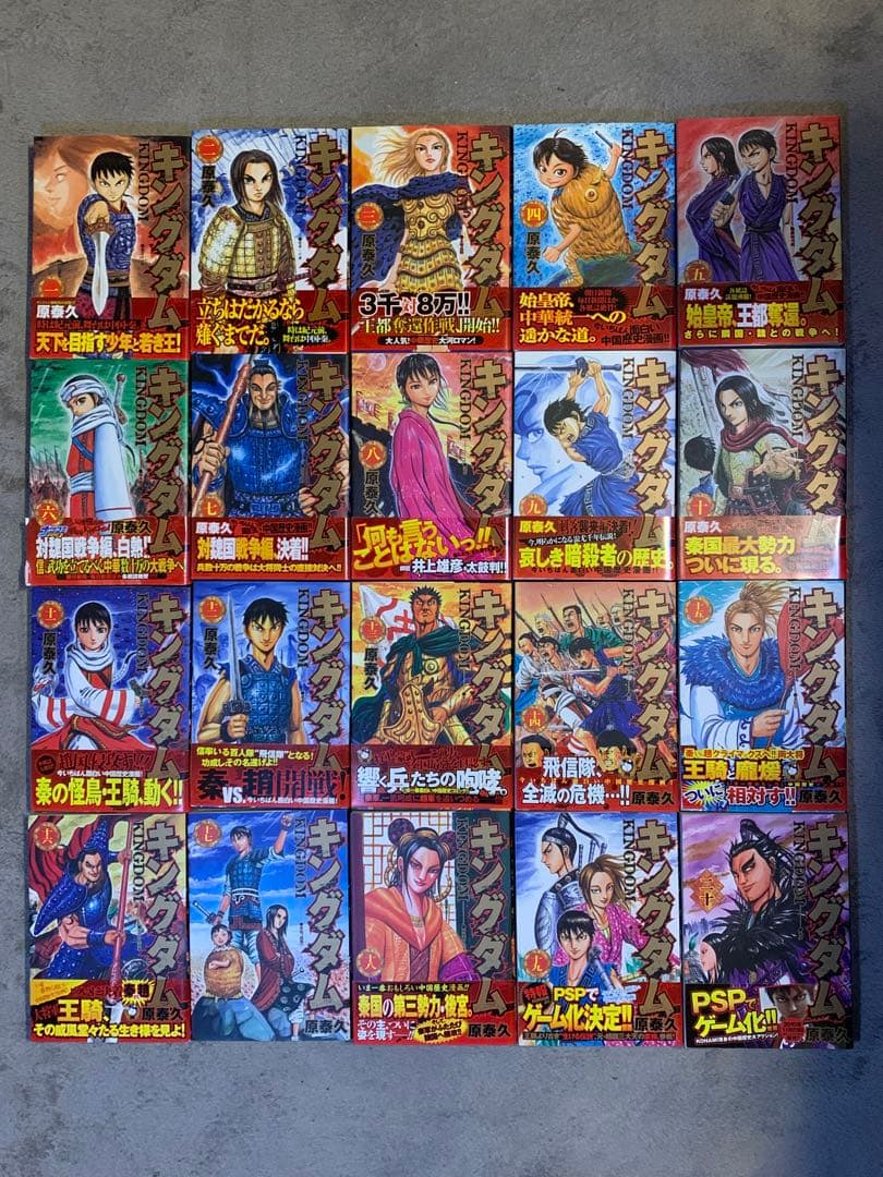 キングダム 1〜77巻 全巻初版