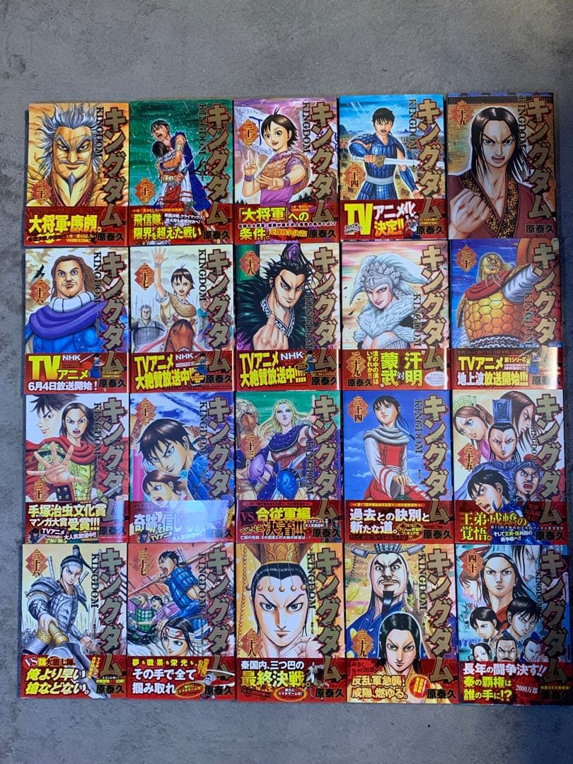 キングダム 1〜77巻 全巻初版