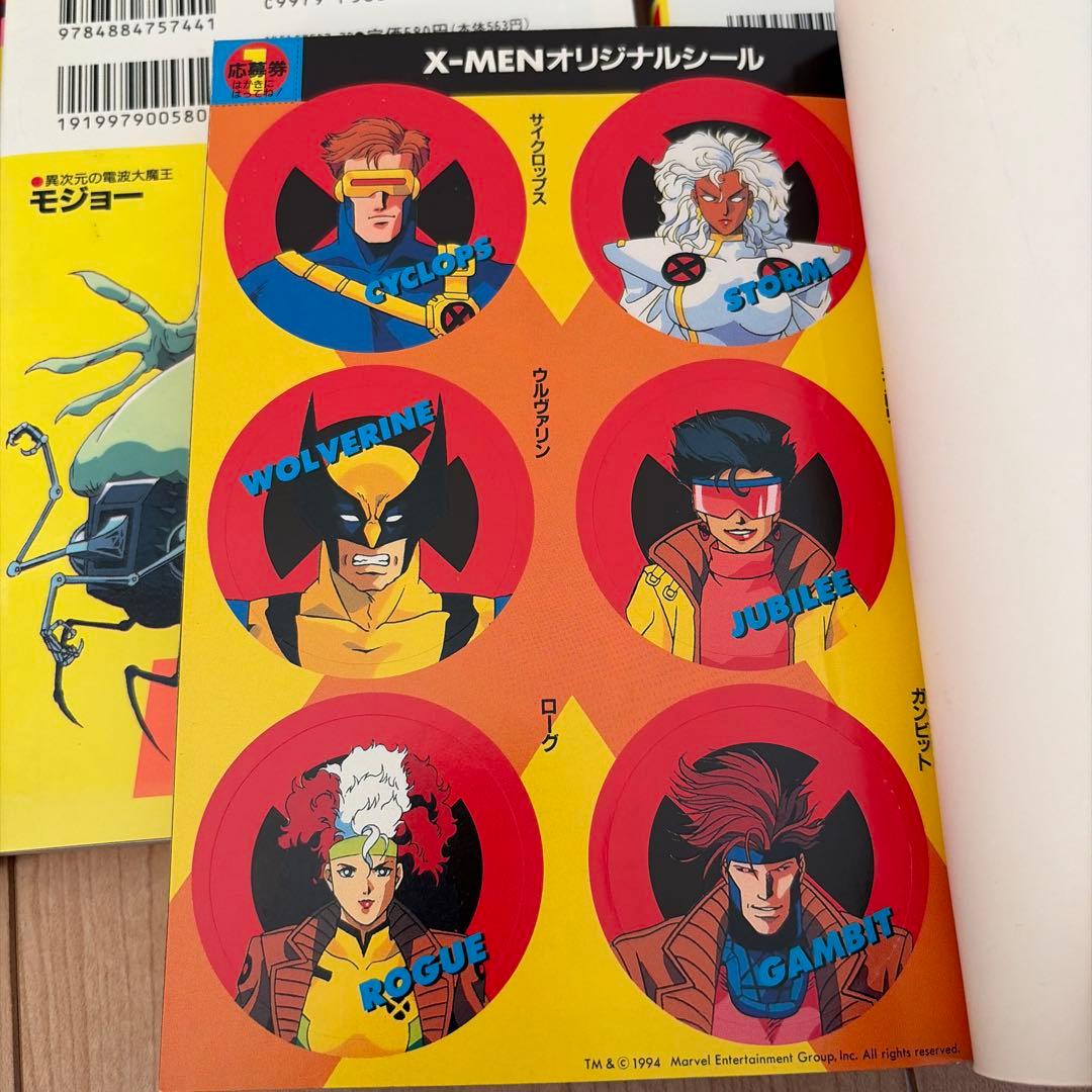 X-MENエックスメン 全巻セット　バンブーコミックス 【初版】　初版　シール付