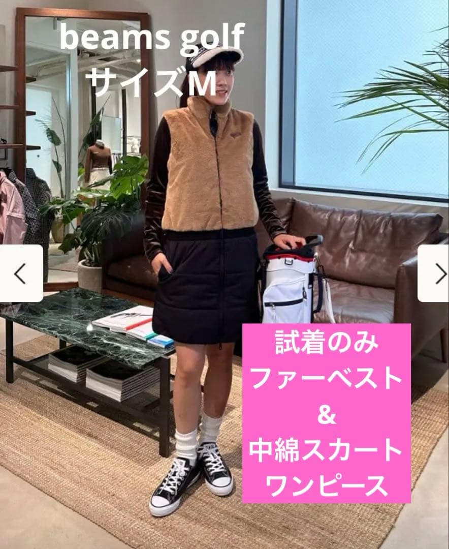 BEAMS GOLF レディース ファー&中綿ワンピース ロングベスト M