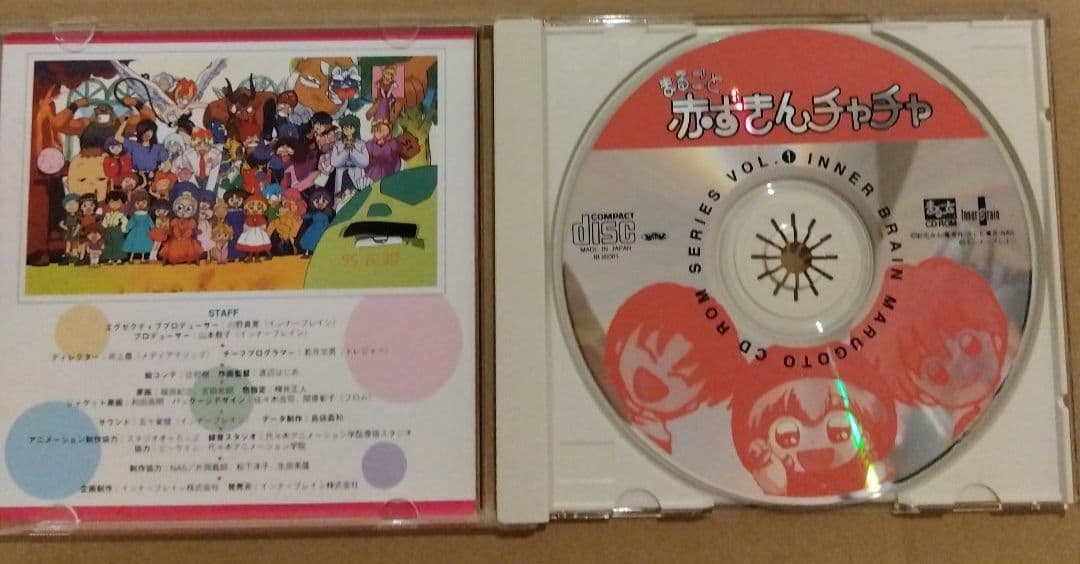PCソフト　90年代 アニメ　 まるごとシリーズ　6点 まとめ売り