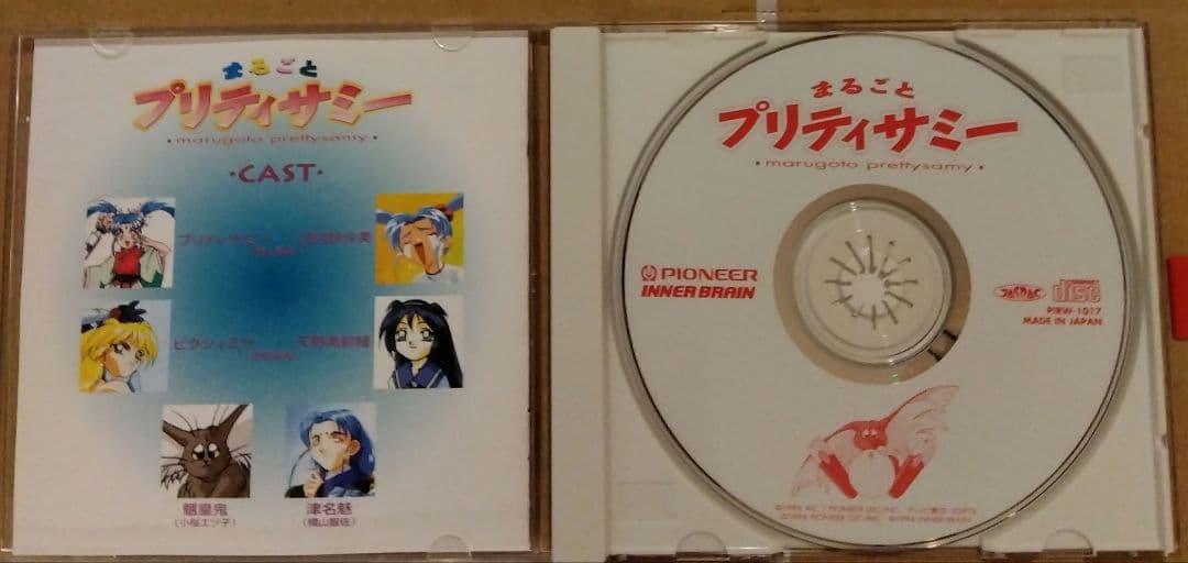PCソフト　90年代 アニメ　 まるごとシリーズ　6点 まとめ売り