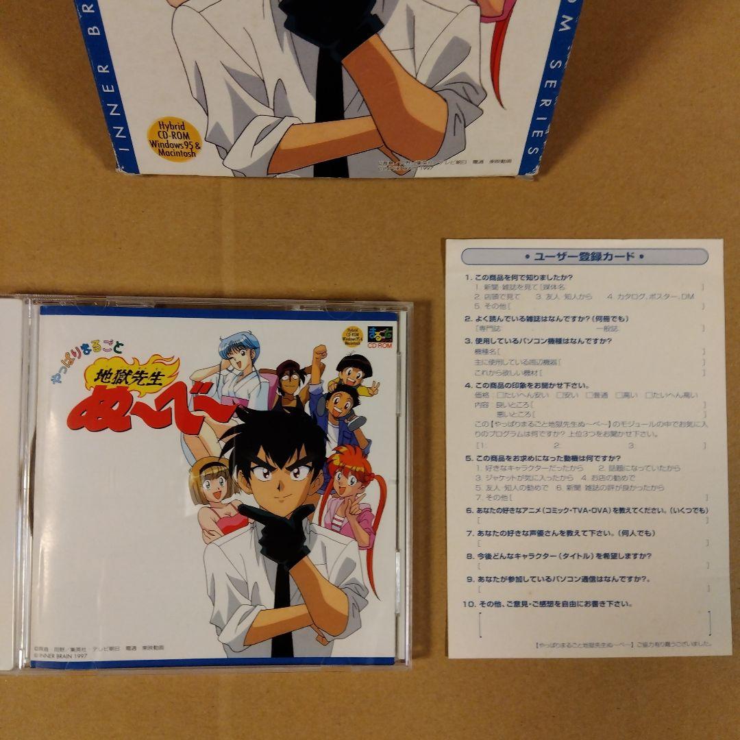 PCソフト　90年代 アニメ　 まるごとシリーズ　6点 まとめ売り