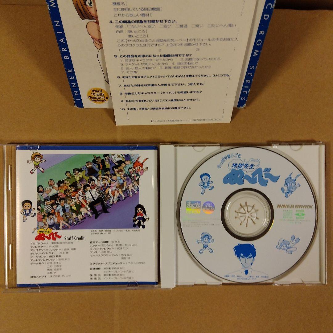 PCソフト　90年代 アニメ　 まるごとシリーズ　6点 まとめ売り