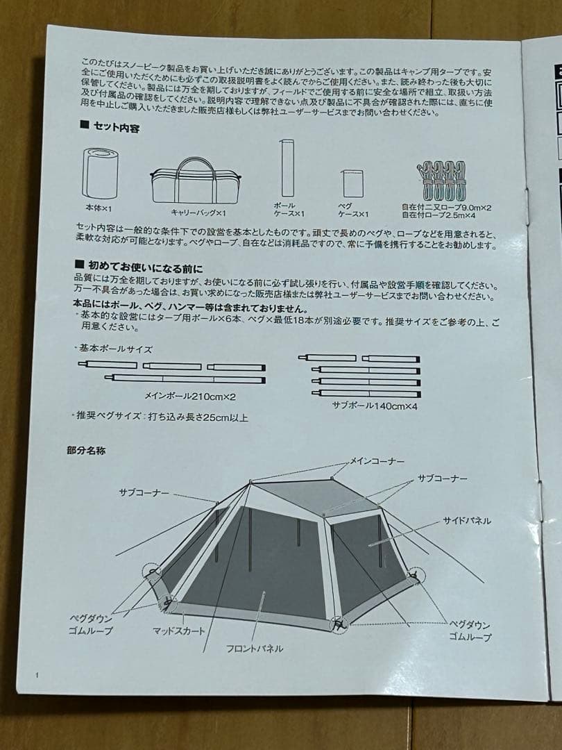 極美品 peak TP-400 カヤード