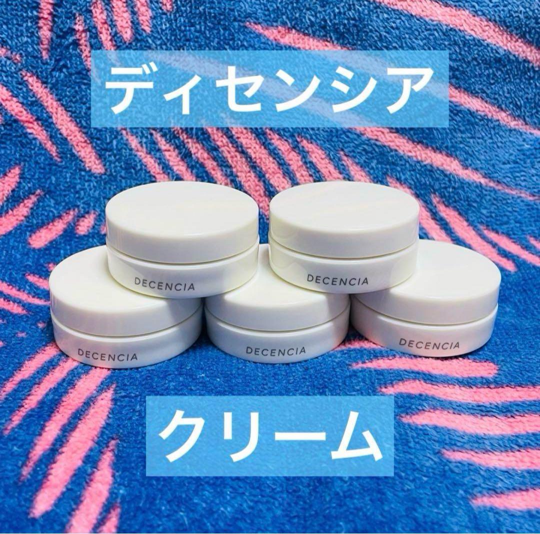 【新品未使用】ディセンシア　クリーム ホワイトF/Lコンセントレートおまとめ