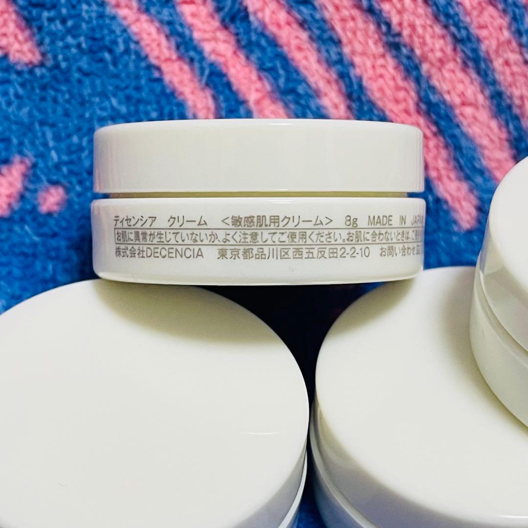 【新品未使用】ディセンシア　クリーム ホワイトF/Lコンセントレートおまとめ