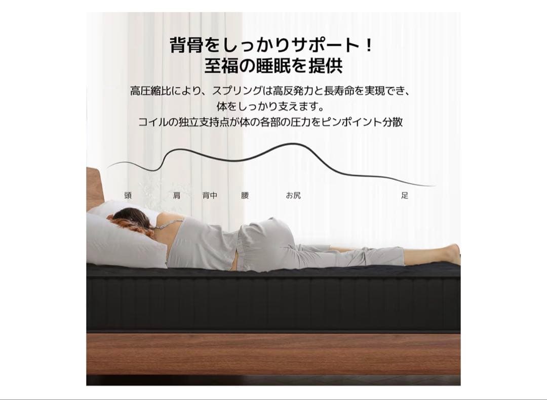 マットレス シングル 硬め 極厚20cm コイルマットレス ブラック