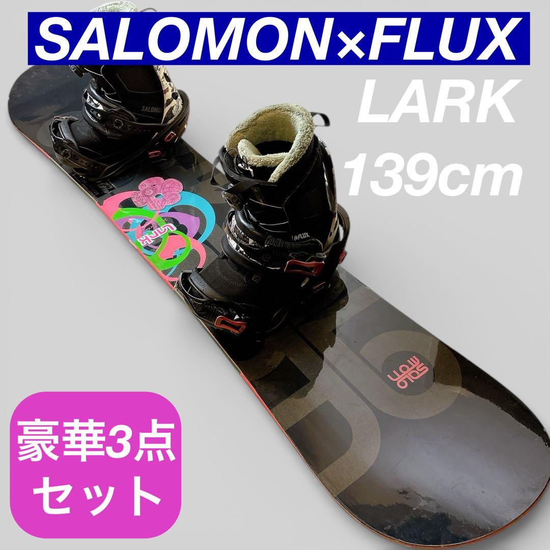 【美品】サロモン×FLUX レディース スノーボード 139cm ブーツなし