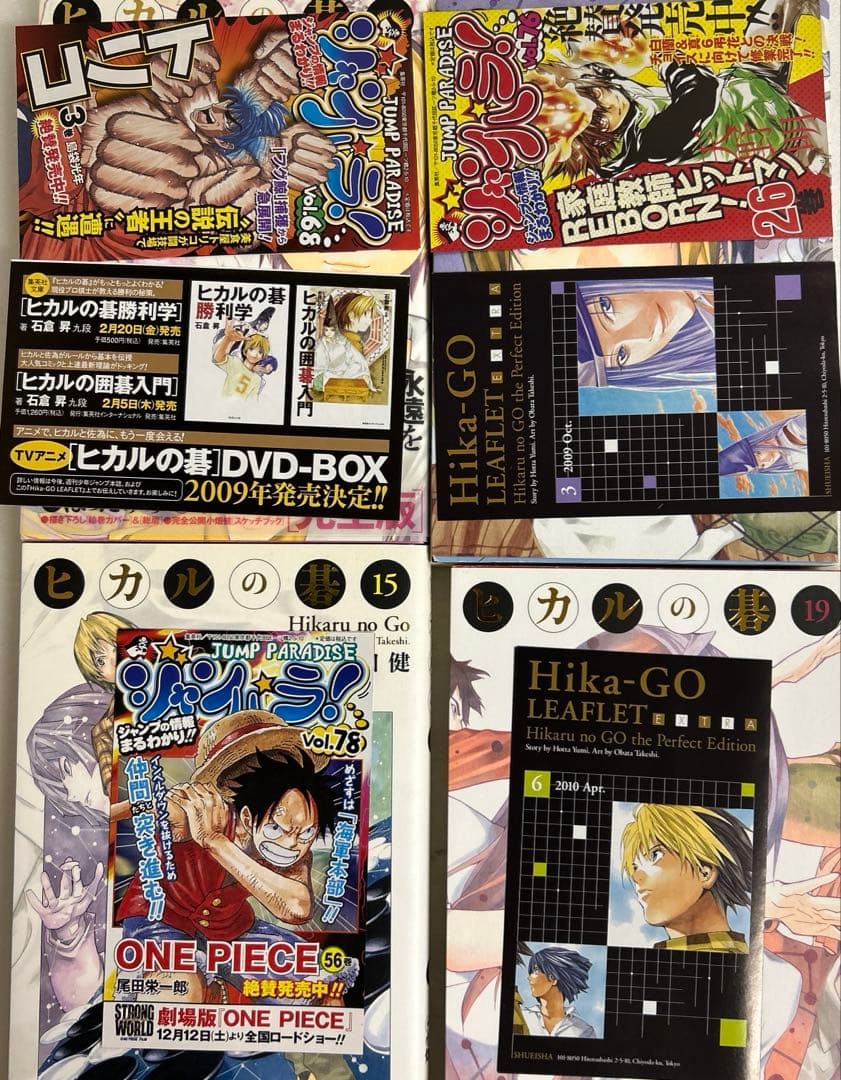 [全初版] ヒカルの碁 : 完全版 全20巻セット 一部ジャンパラ付き