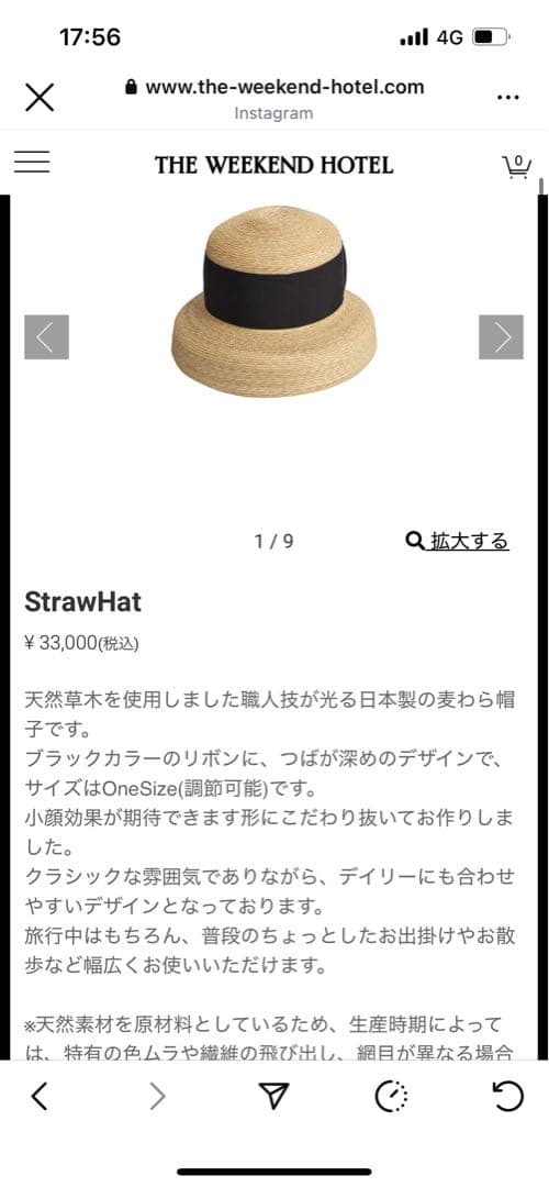 【未使用】THE WEEKEND HOTEL ストローハット