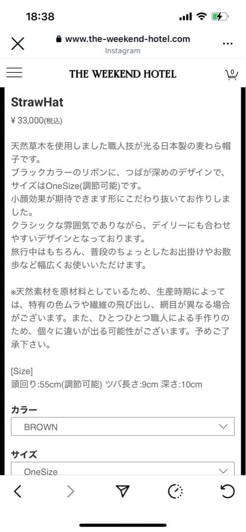 【未使用】THE WEEKEND HOTEL ストローハット